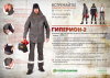 Giperion_2