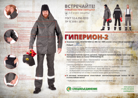 Giperion_2